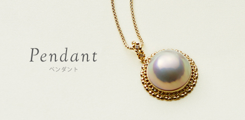 Pendant